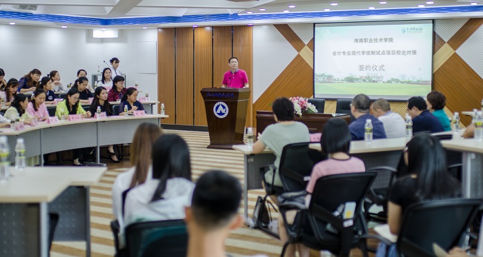 會計現代學徒制項目校企對接簽約儀式現場（經濟管理學院供圖）.jpg